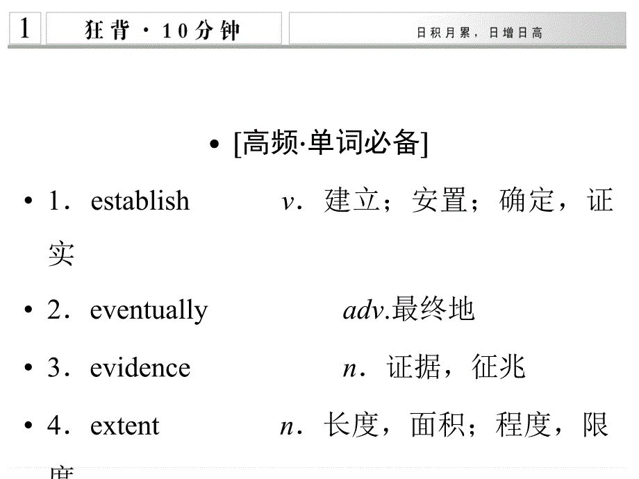 高考倒计时第16天_第2页