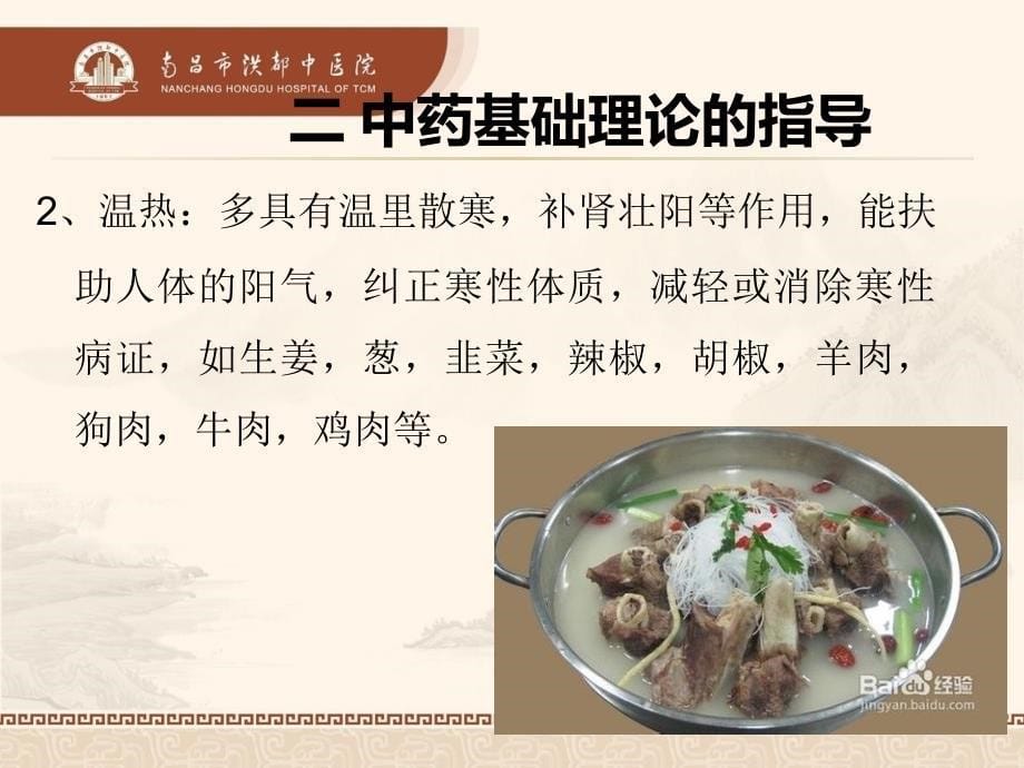 骨折病人的饮食调护课件_第5页