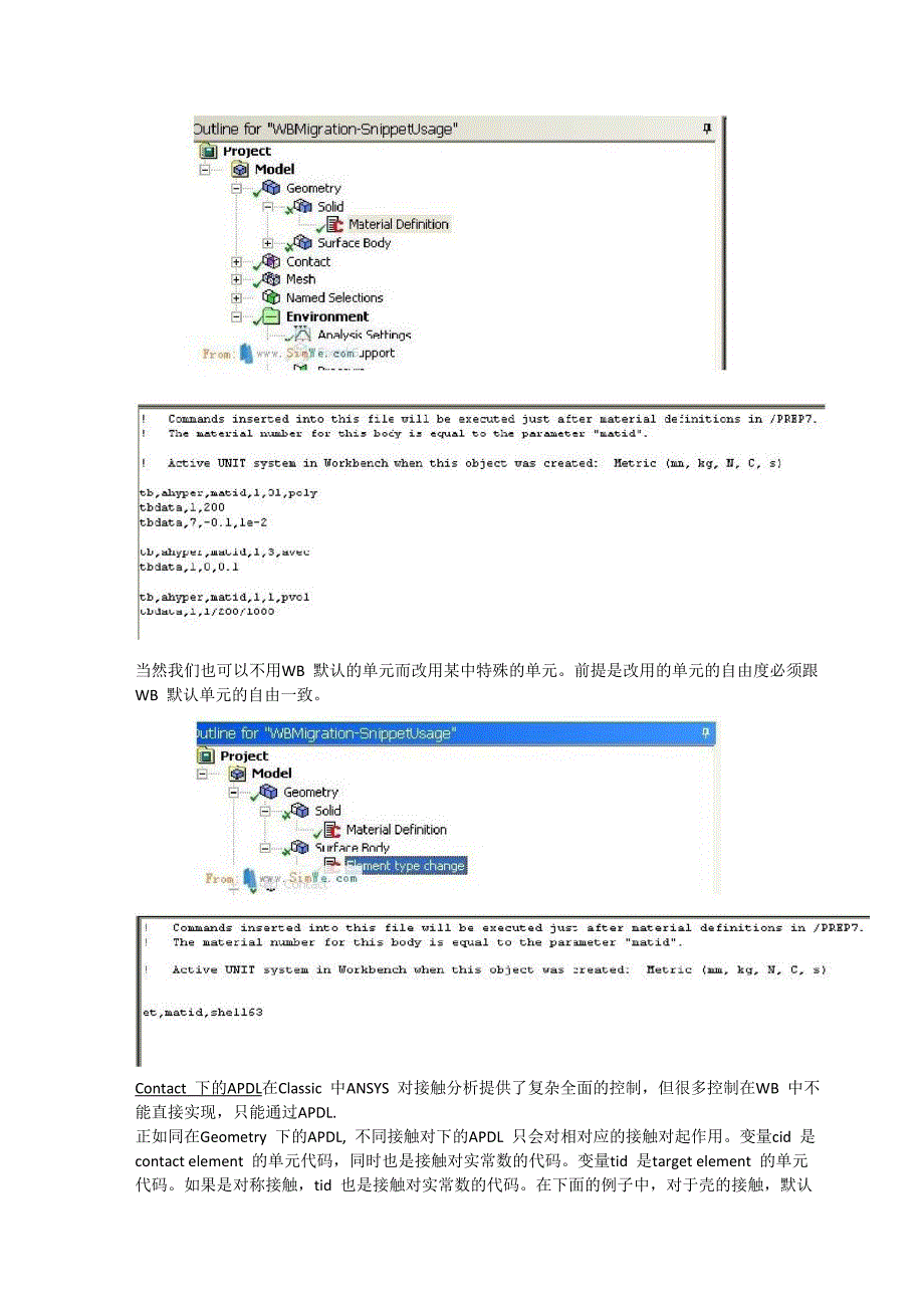 Ansys Workbench中添加APDL扩展workbench功能_第2页