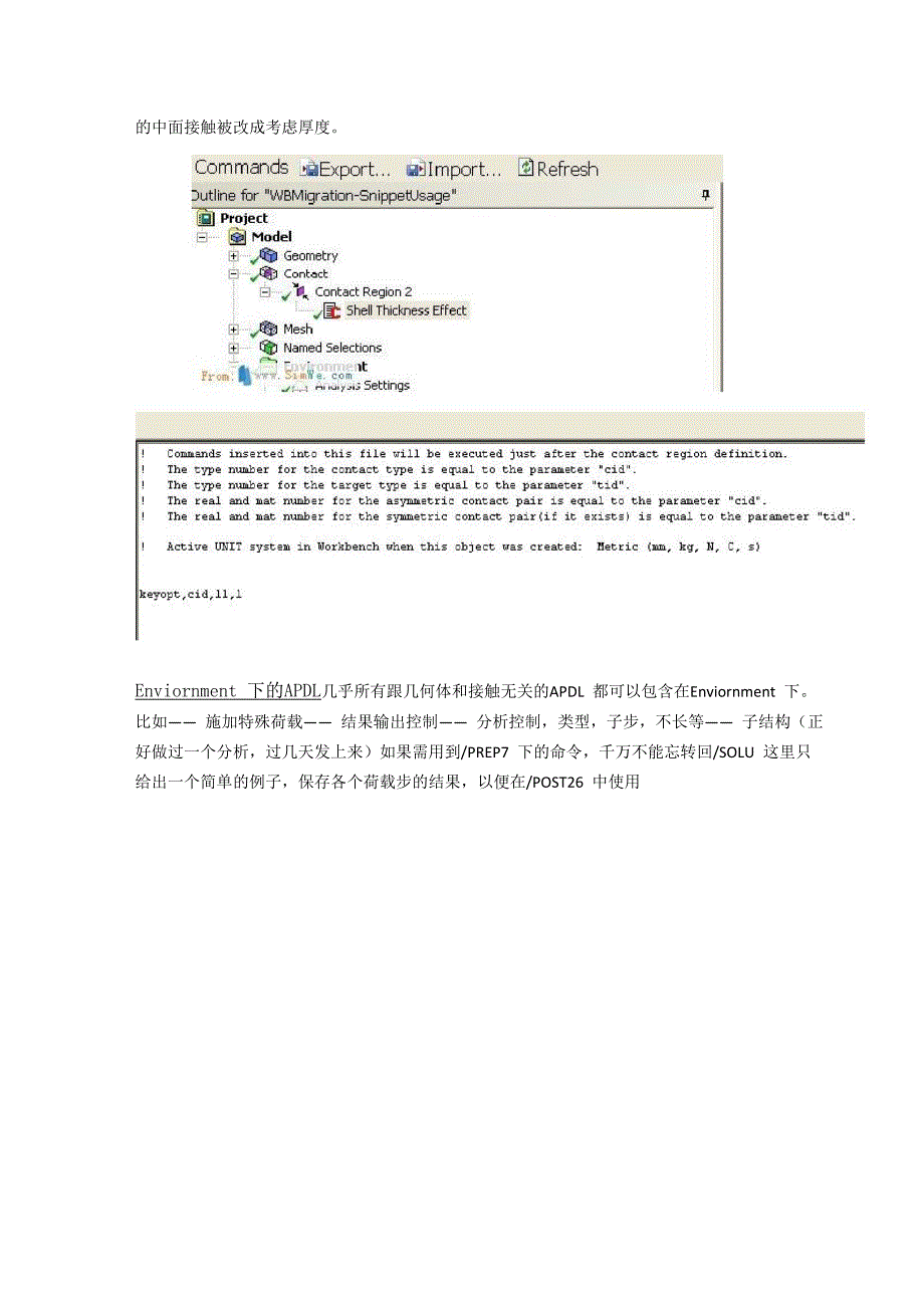 Ansys Workbench中添加APDL扩展workbench功能_第3页