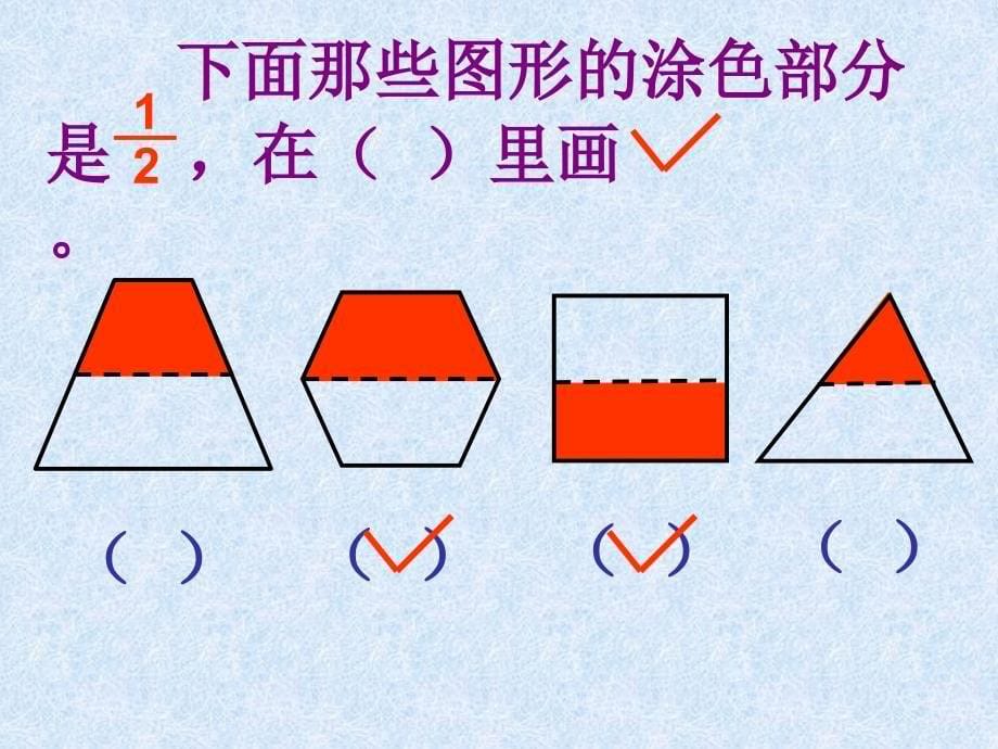 义务教育课程标准实验教科书三年级上册_第5页