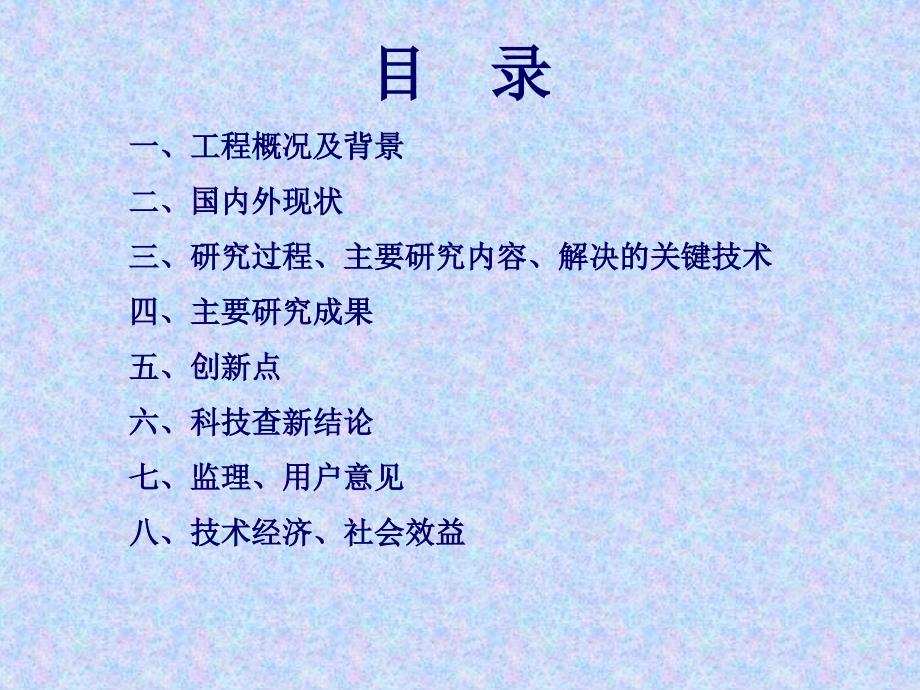 落布溪提篮式钢管混凝土劲性骨架上承式拱桥施工综合技术研究_第2页