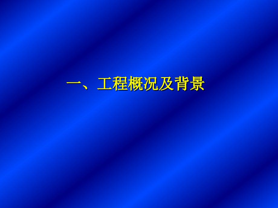 落布溪提篮式钢管混凝土劲性骨架上承式拱桥施工综合技术研究_第3页