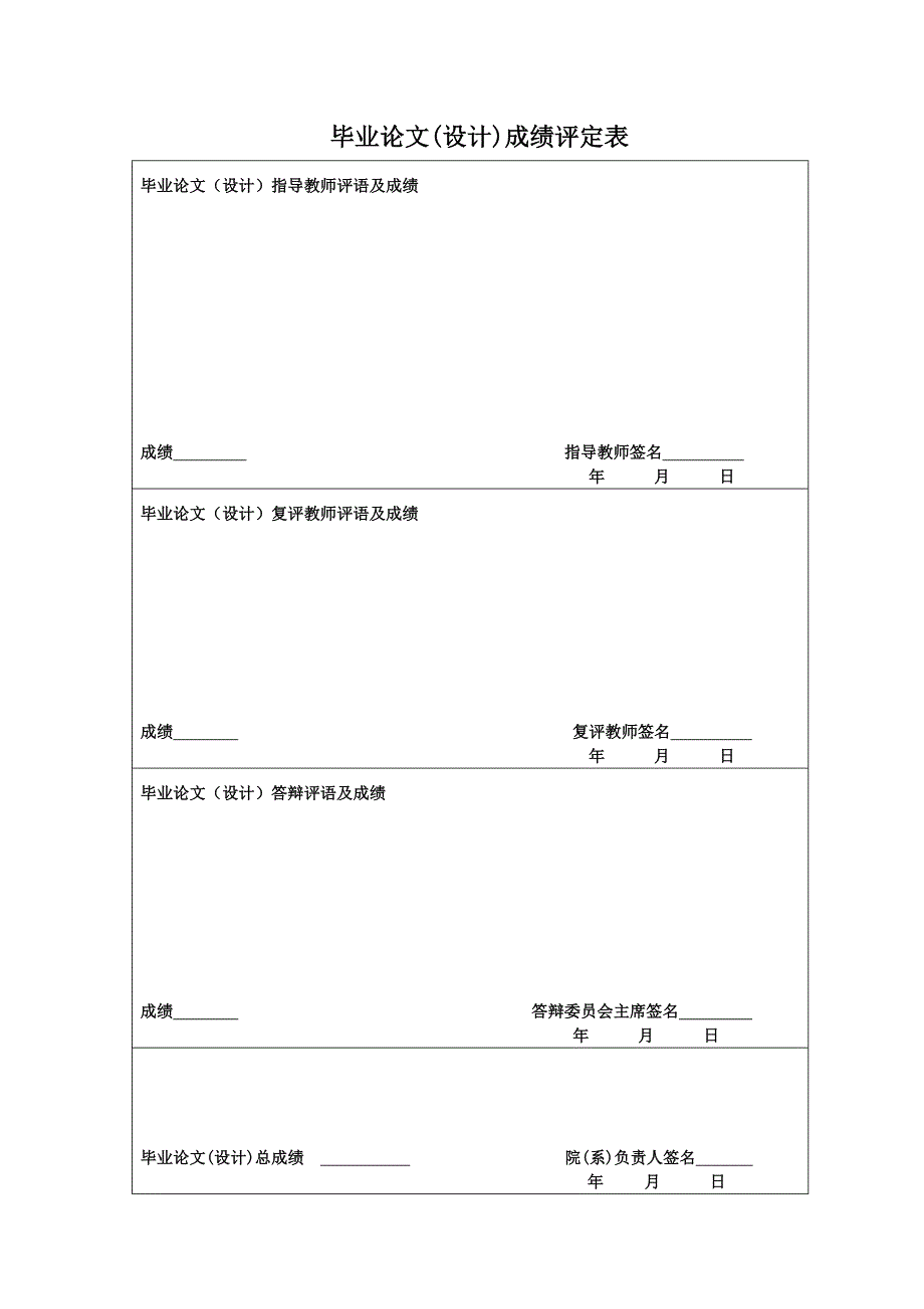 毕业论文-容声家电的营销战略探讨_第2页