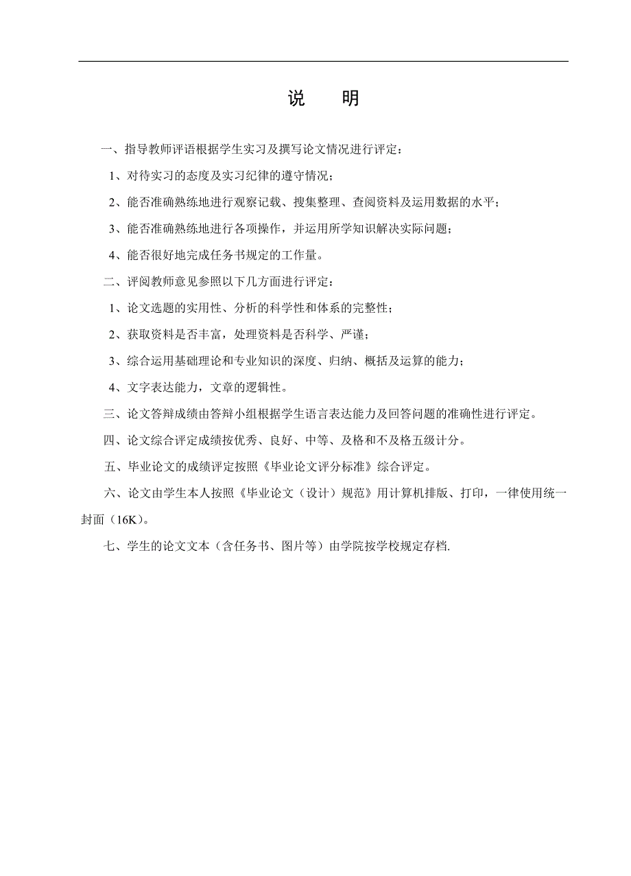 工商管理本科毕业论文-鲁普耐特塑料有限公司提高绳类产品竞争力的策略选择_第3页