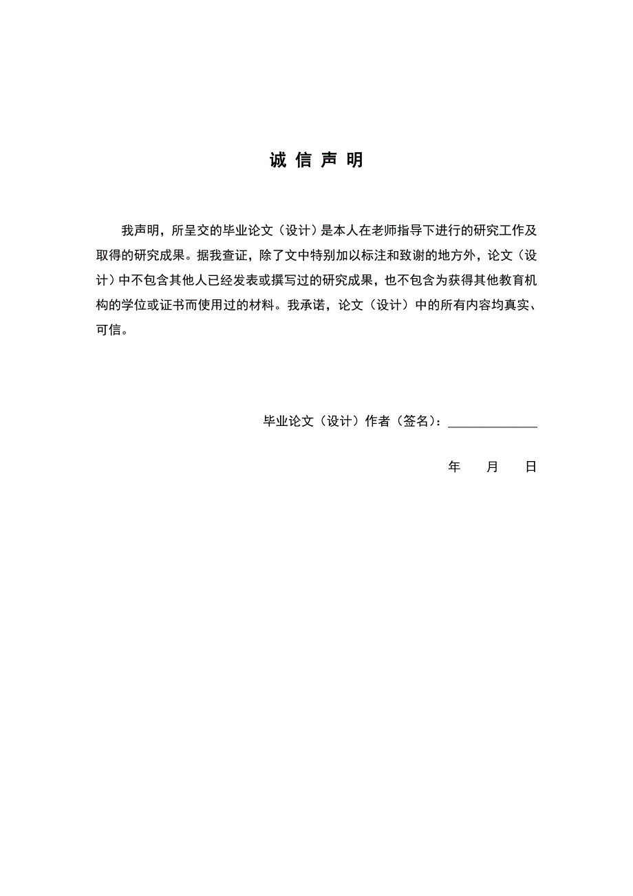 压缩雾化吸入治疗小儿支气管哮喘的护理体会护理学毕业论文_第2页