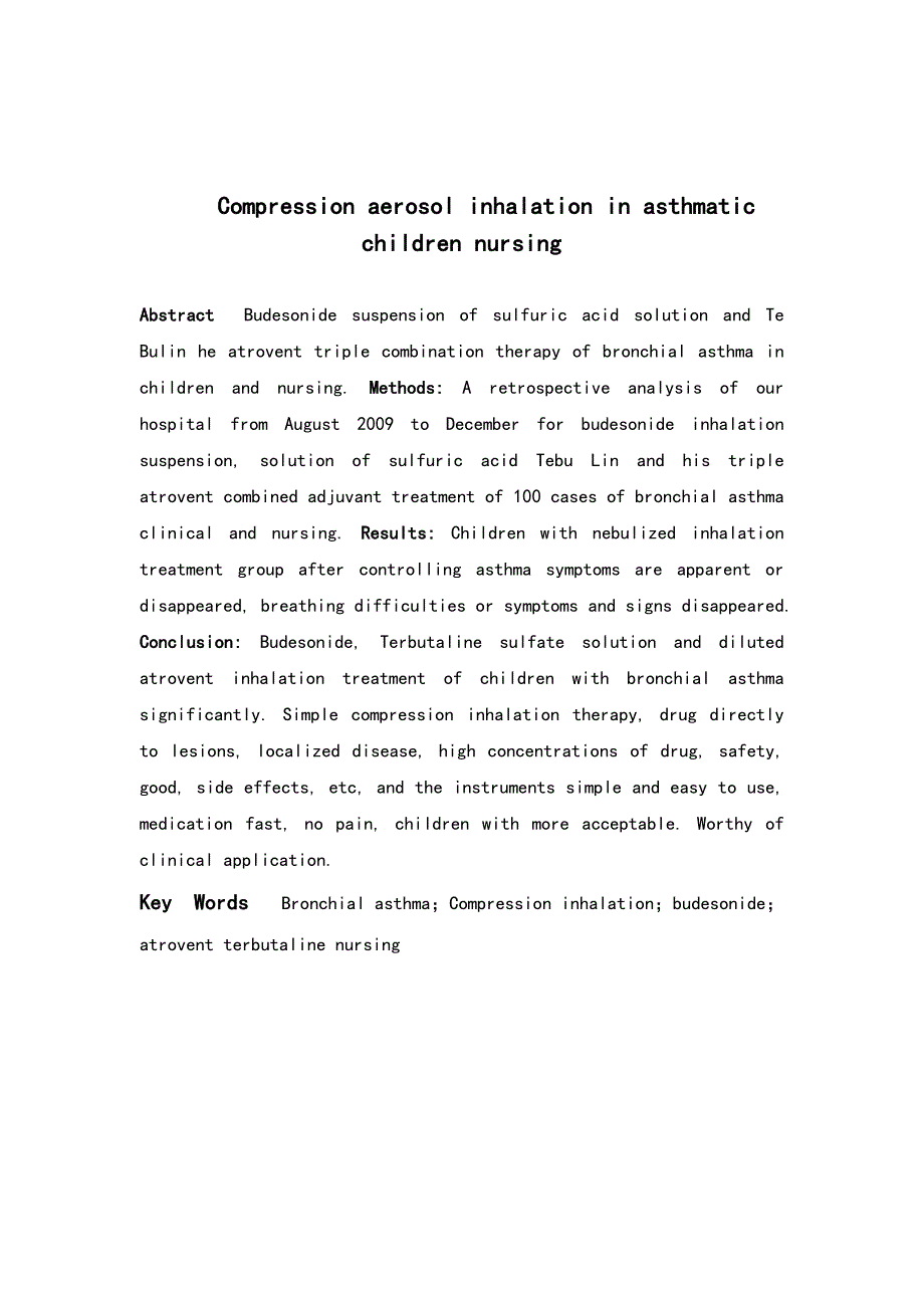 压缩雾化吸入治疗小儿支气管哮喘的护理体会护理学毕业论文_第4页