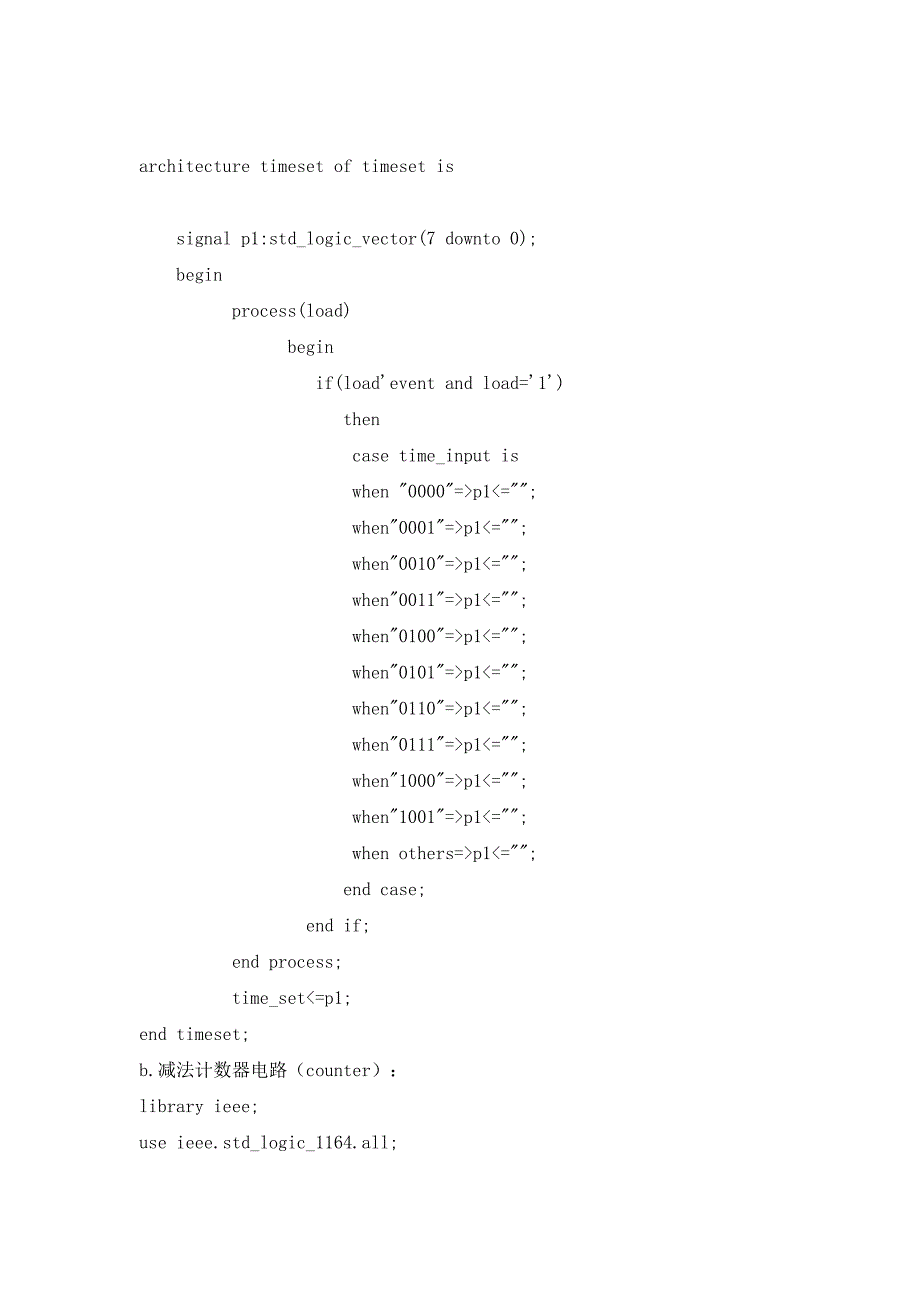 数字系统设计(洗衣机控制器)_第4页