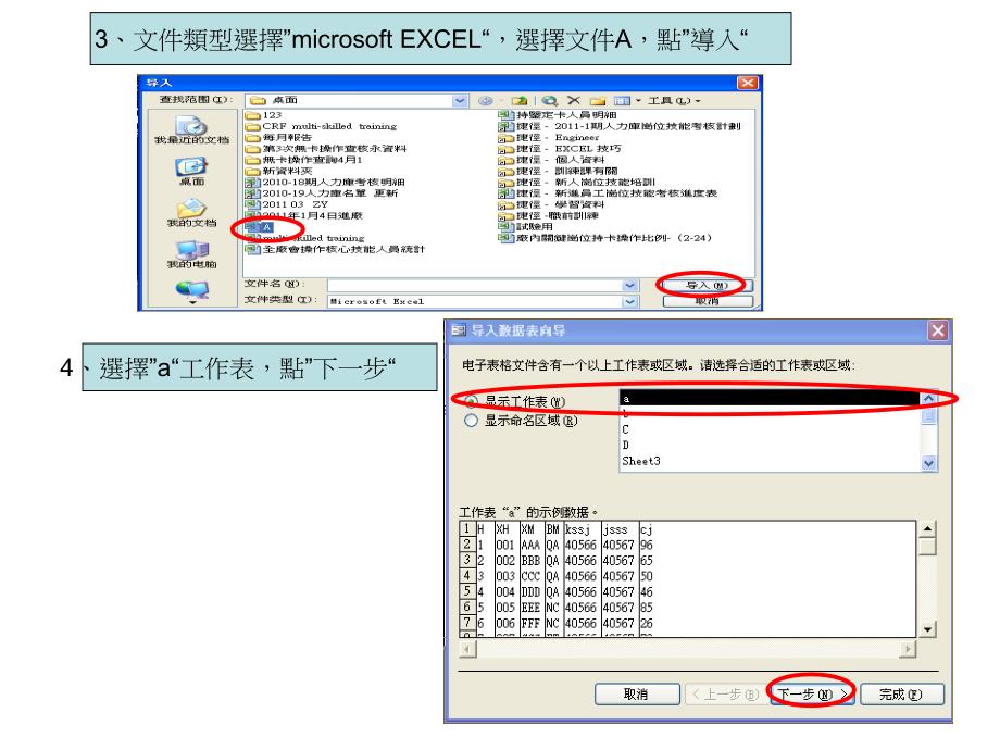 access 追加及更新查询教程_第2页