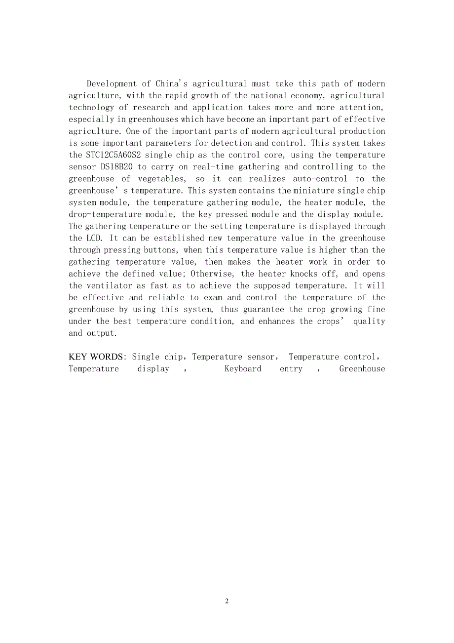 基于单片机的温室大棚温度控制系统毕业设计_第3页