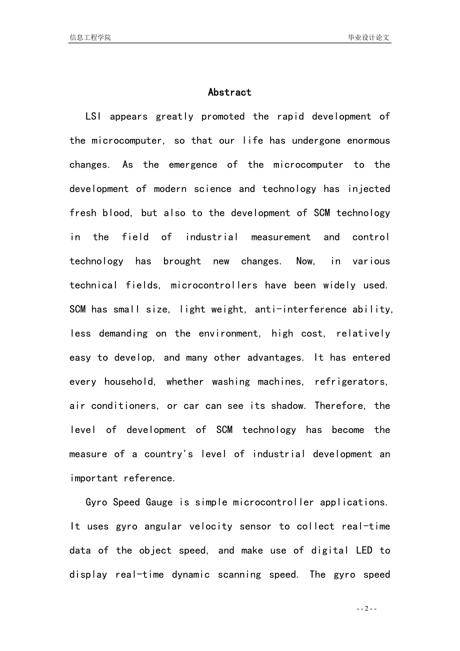 基于微型固态陀螺转速仪的设计本科毕业设计_第2页