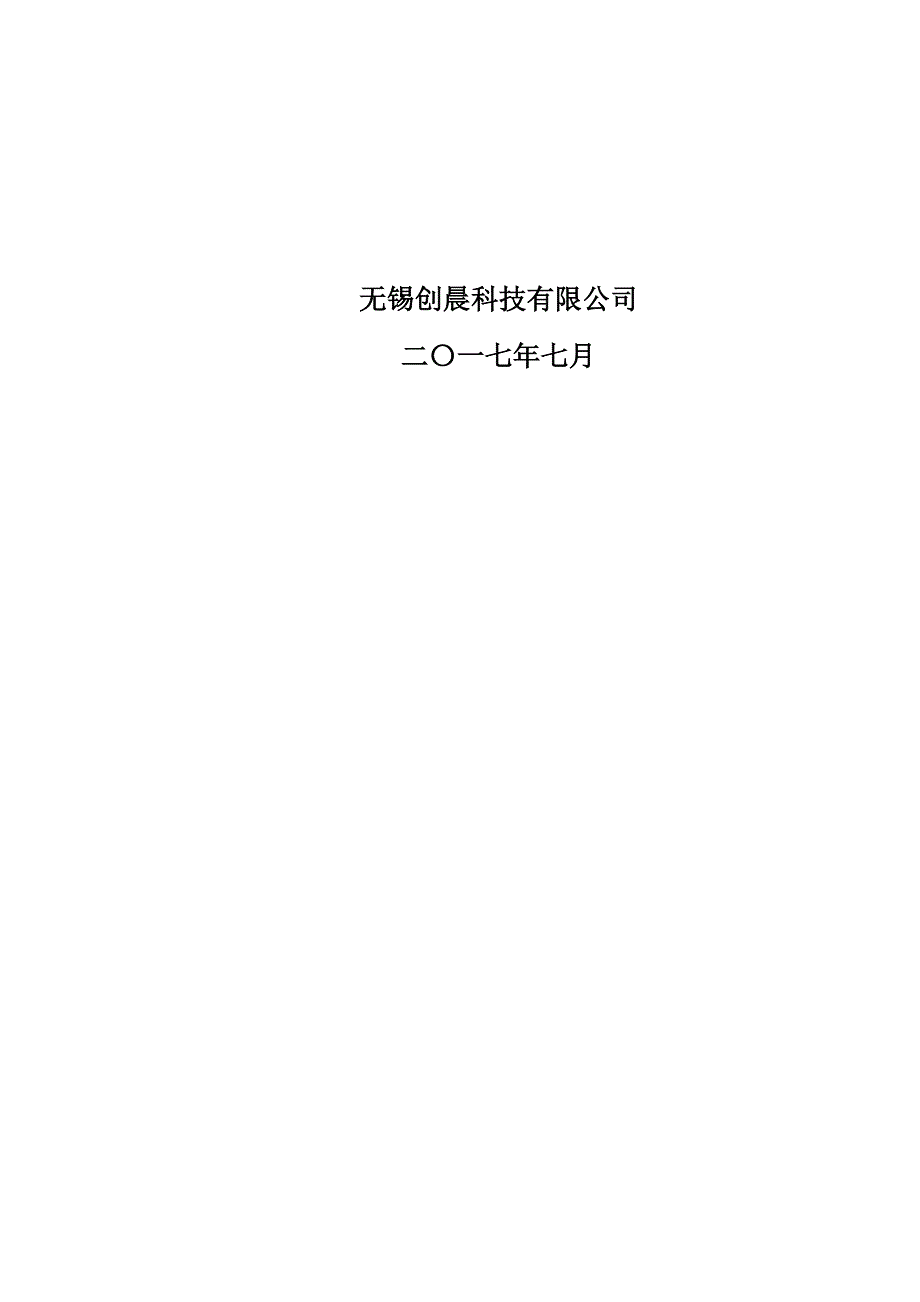 LDAR泄露检测与修复项目实施方案_第2页