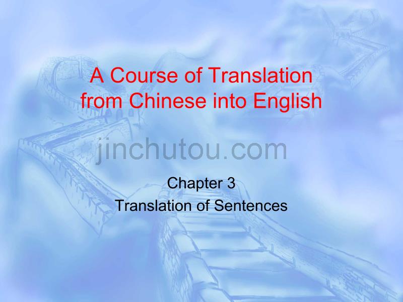 A Course of Translation from Chinese into English_第1页