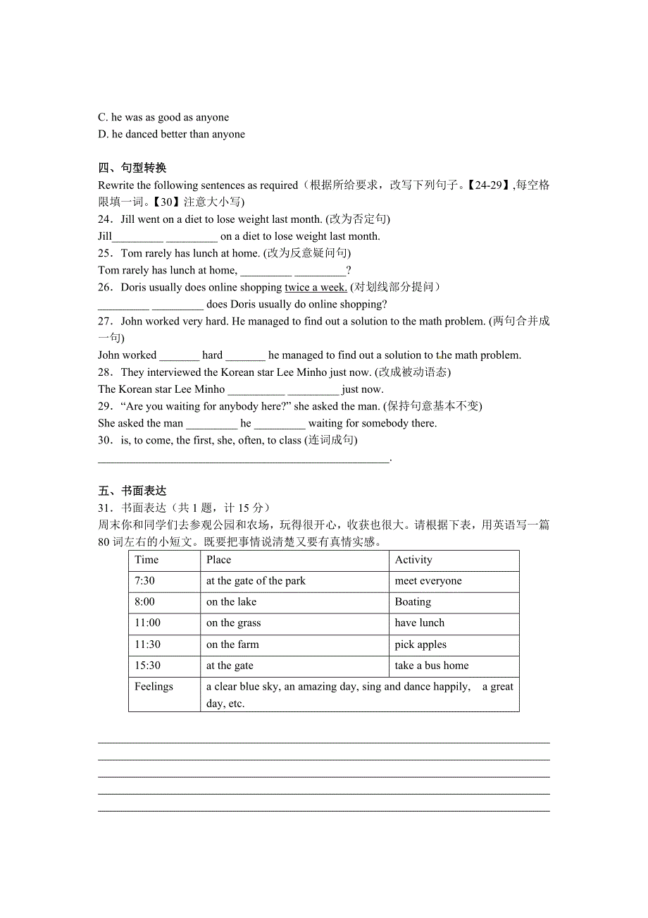 人教版八年级上英语中秋假期训练一含答案_第3页