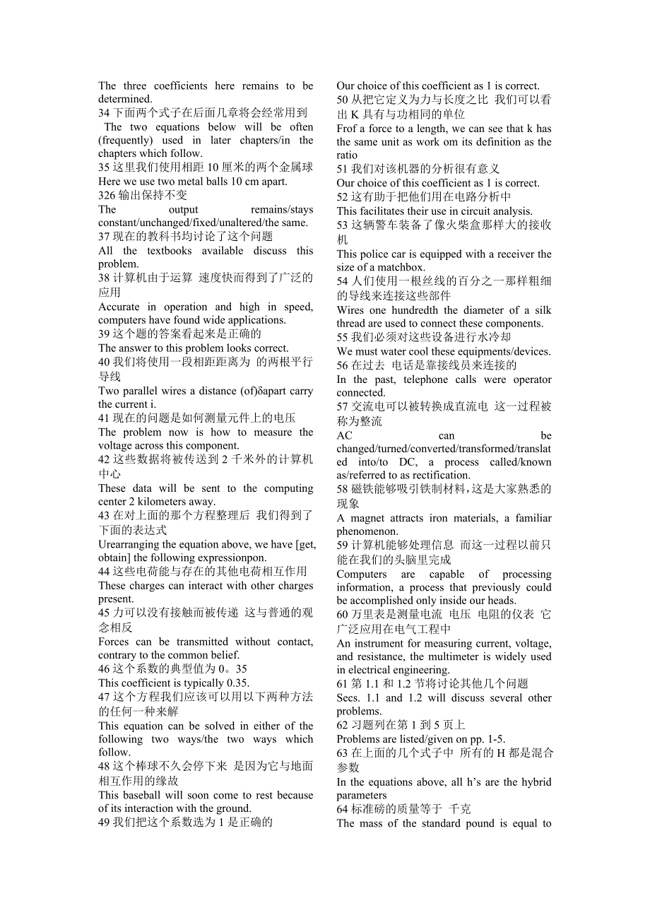 西电科技英语课后题答案_第2页