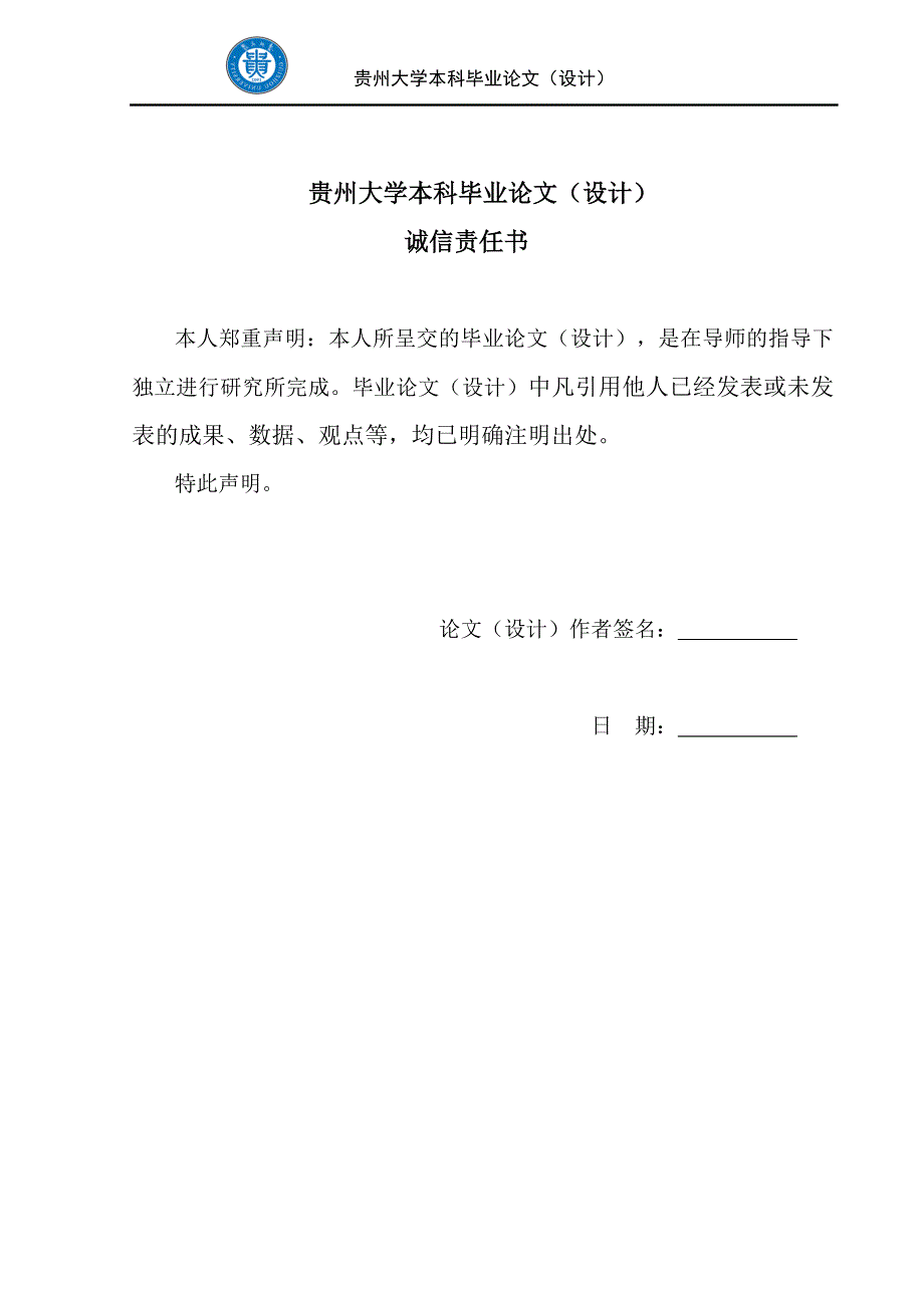 多关节型自动焊接机械手设计毕业论文设计_第2页