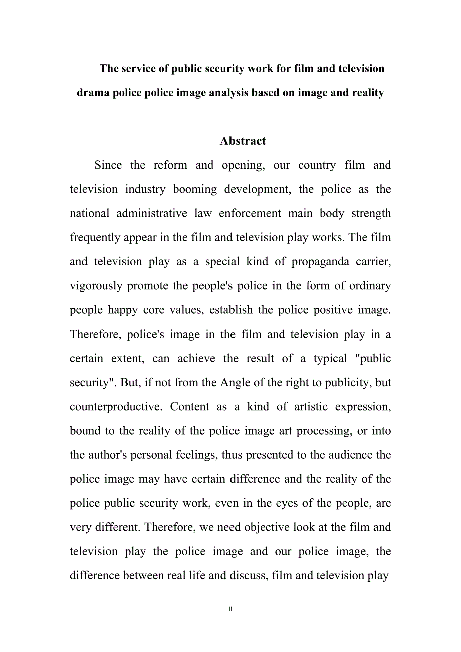 基于服务公安工作针对影视剧中警察形象与现实警察形象分析_第2页