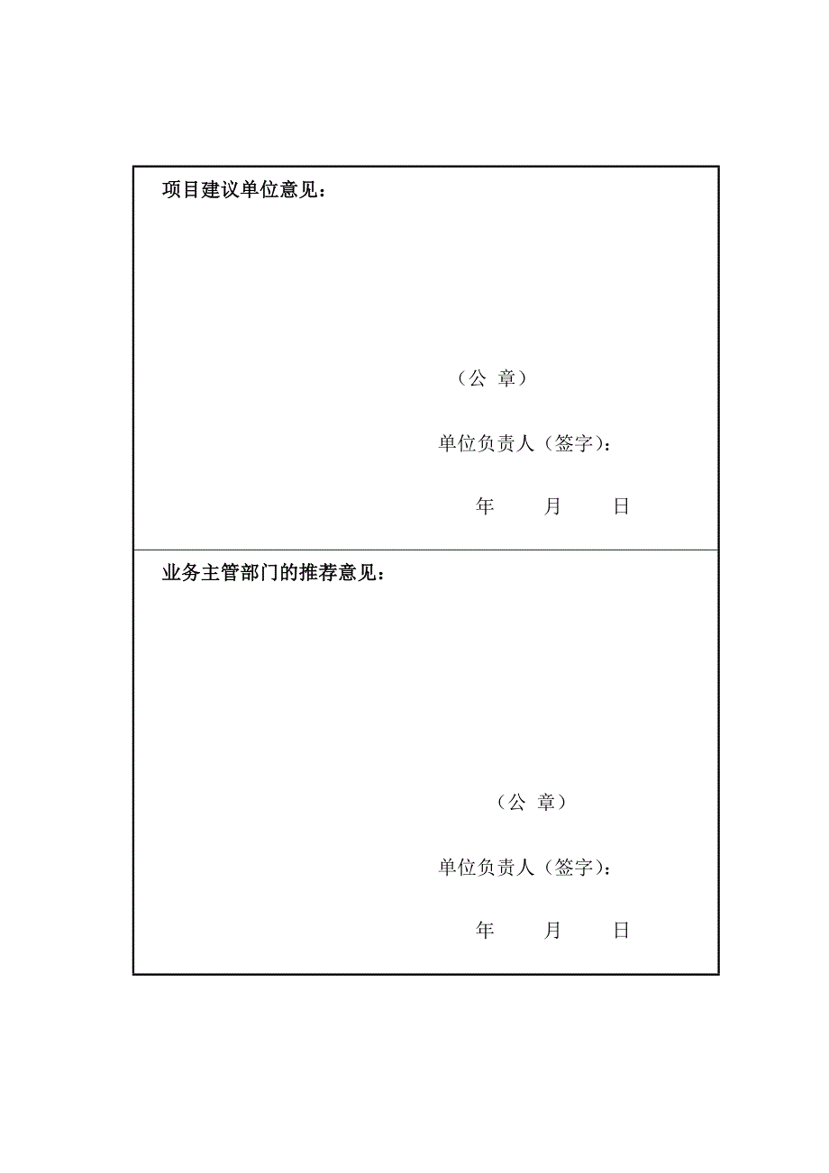 交通运输部计量质量研究项目_第4页