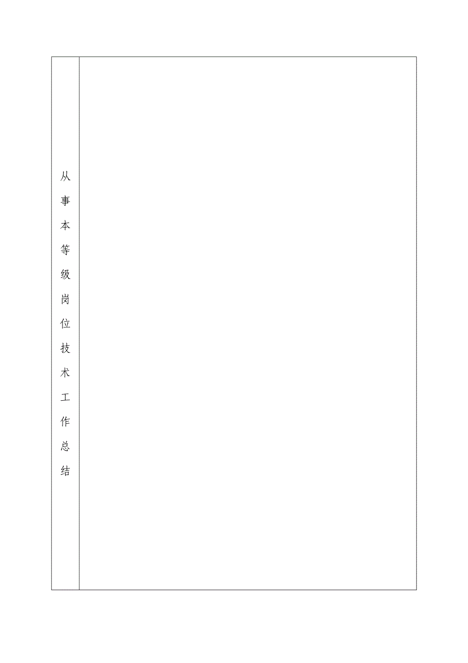 云南省机关事业单位技术工人_第3页