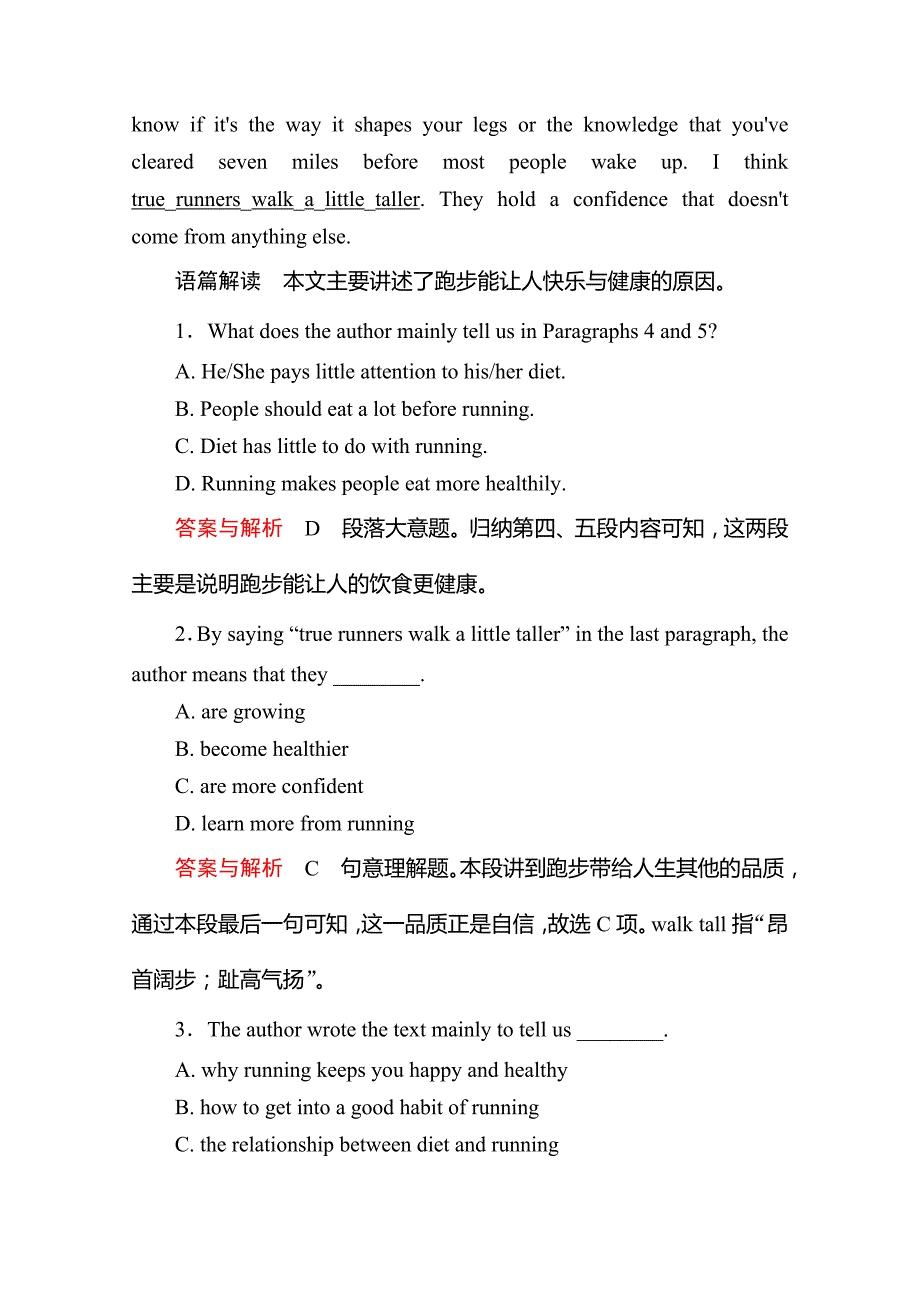 外研版英语必修二模块质量测评试卷（1）含答案_第2页