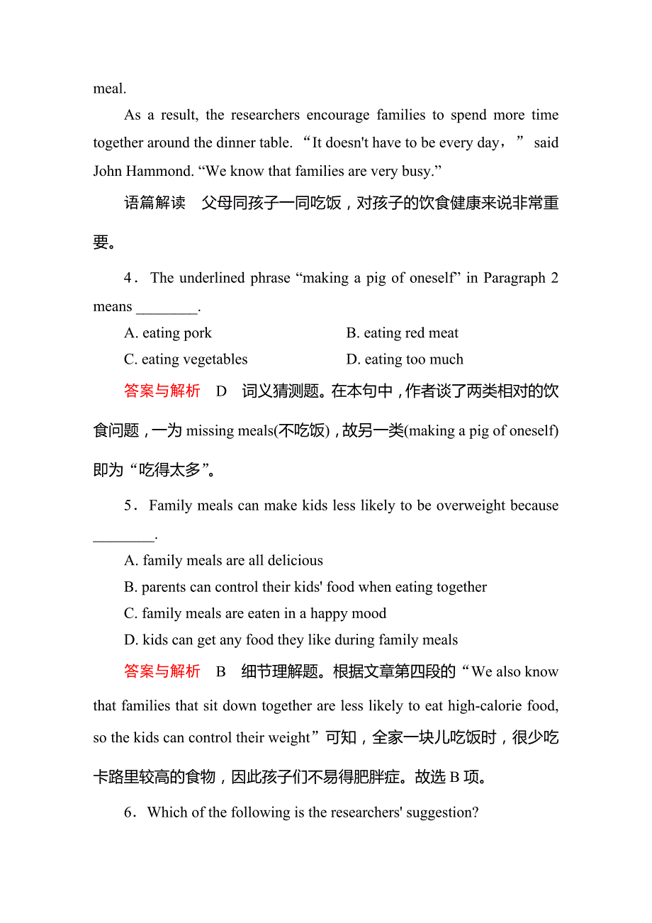 外研版英语必修二模块质量测评试卷（1）含答案_第4页