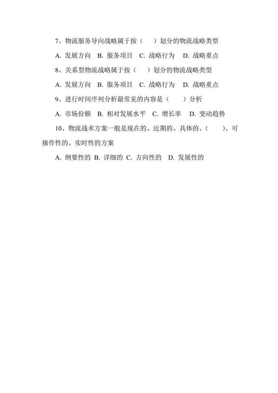 云南现代物流技术职业培训学校是高级物流师的摇篮_第2页