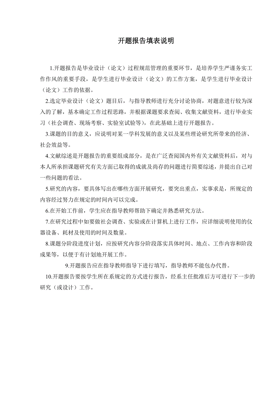 毕业论文-论苏轼文学思想和书学思想的相关性_第2页