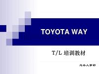 丰田TOYOTA WAY-TL培训教材-班组长(PPT 25页).ppt