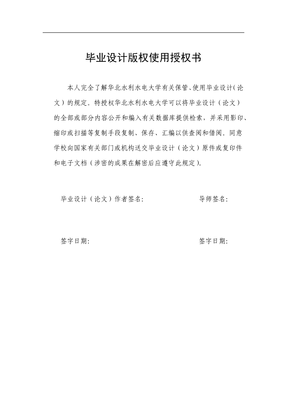 毕业设计（论文）-珠江小虎岛3000t件杂货码头结构设计_第3页