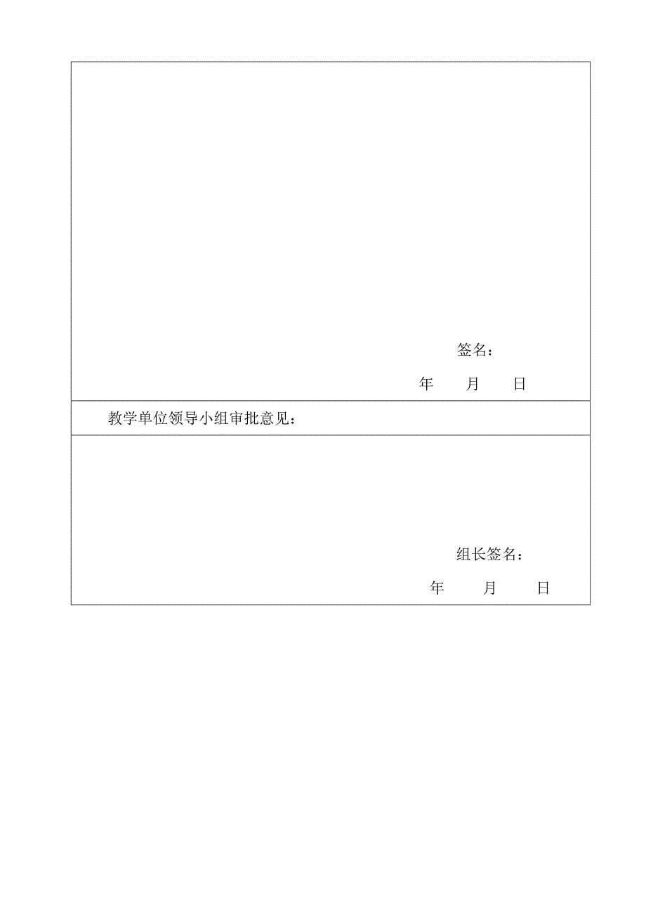 毕业设计-普通车床的数控改造--加工直径为400mm的CA6140普通车床改造成数控车_第5页