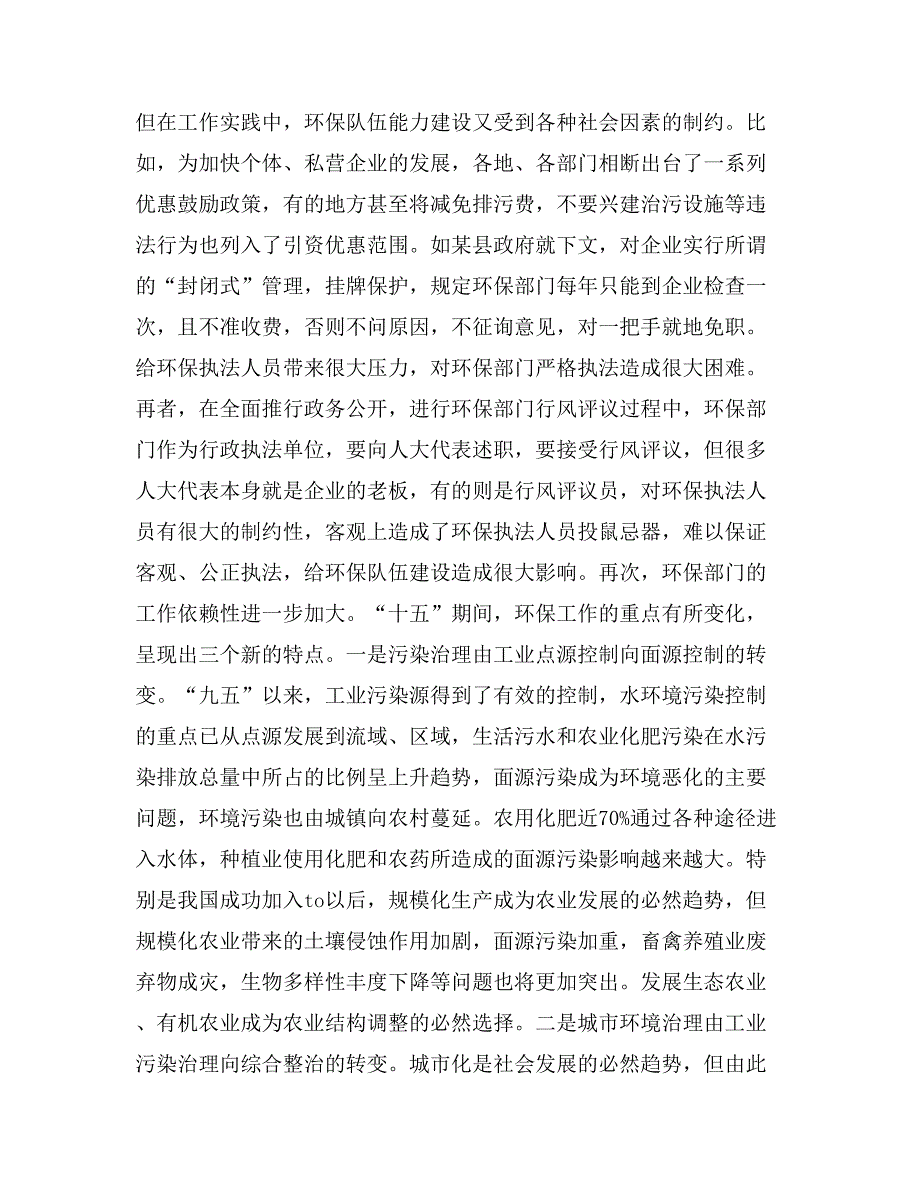 在清收盘活农村信用社不良贷款工作会议上的讲话_第4页