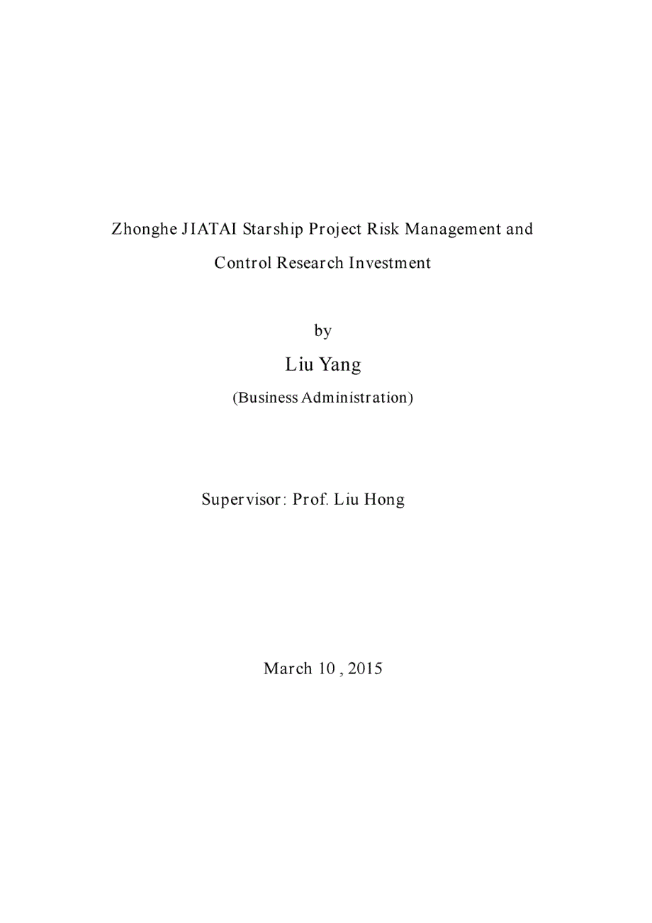 MBA论文-中合嘉泰星河项目投资风险管控研究_第2页
