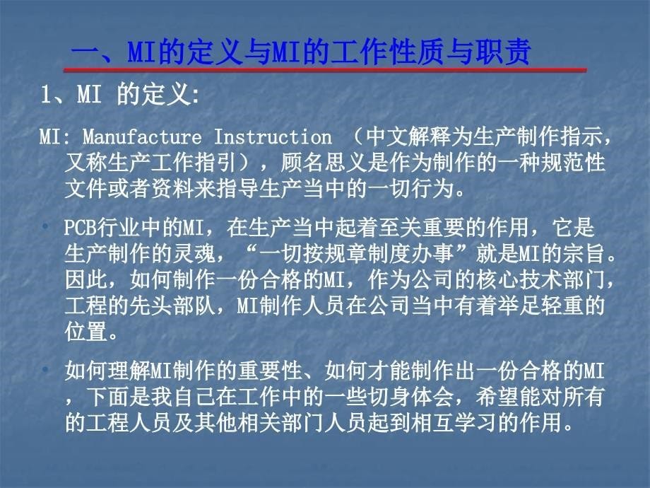 工程MI的设计思维QCC_第5页