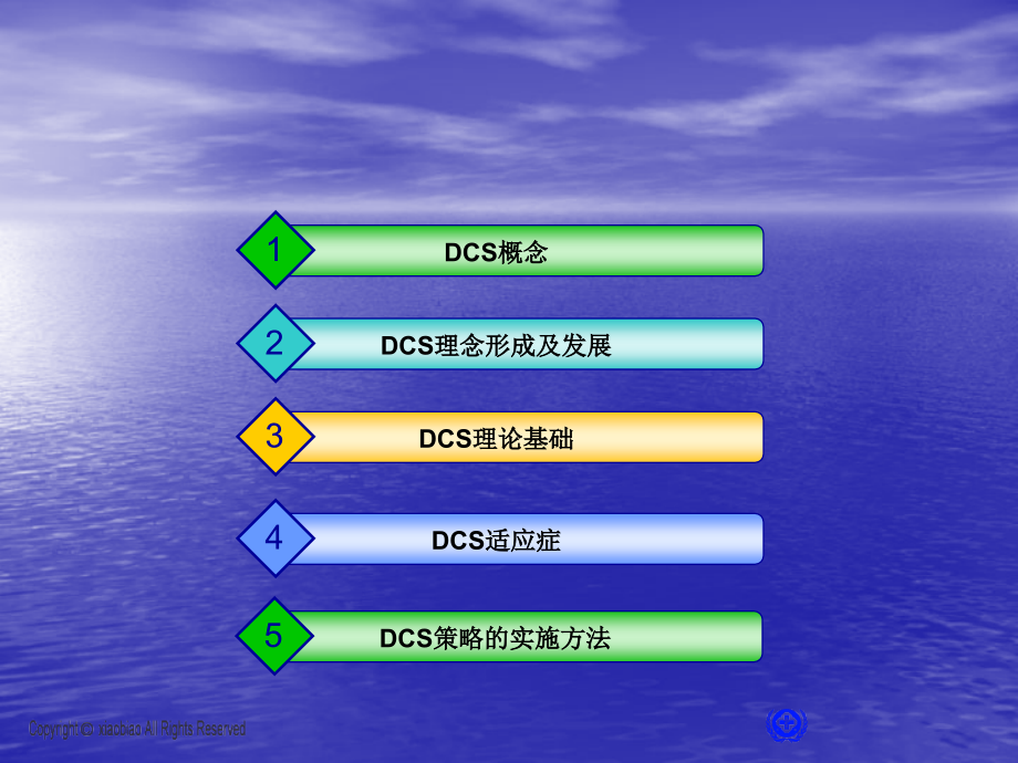 创伤控制理论课件_第4页