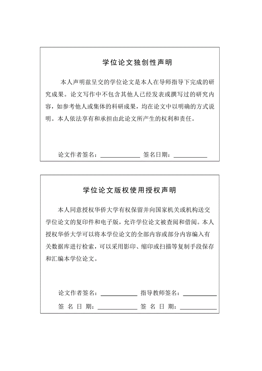 GMSK调制解调及其实现技术的研究硕士论文_第2页