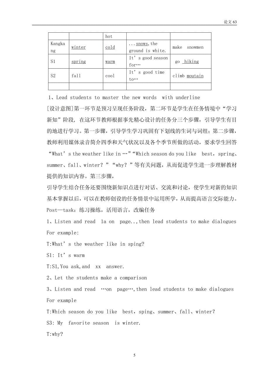 任务活动设计例谈—仁爱版英语教材七年级下册Unit8-Topic1-section_第5页