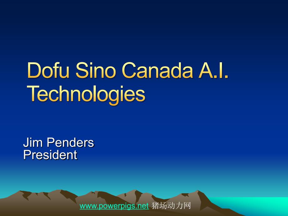 jim-Dofu Sino Canada A.I. Technologies_第1页