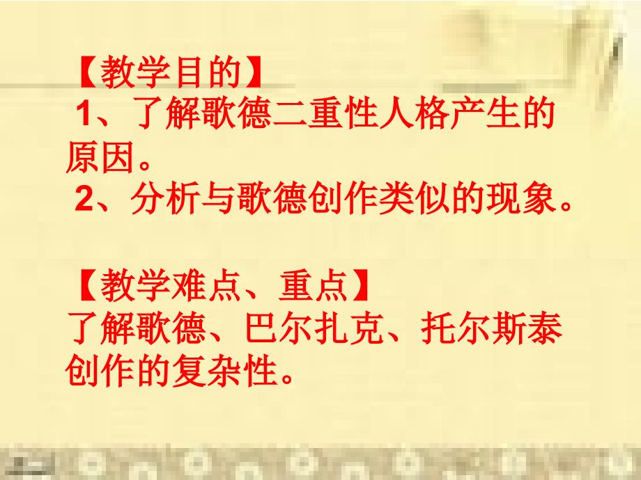 忻州师院马克思主义原理课件 第三讲.pptgede_第2页