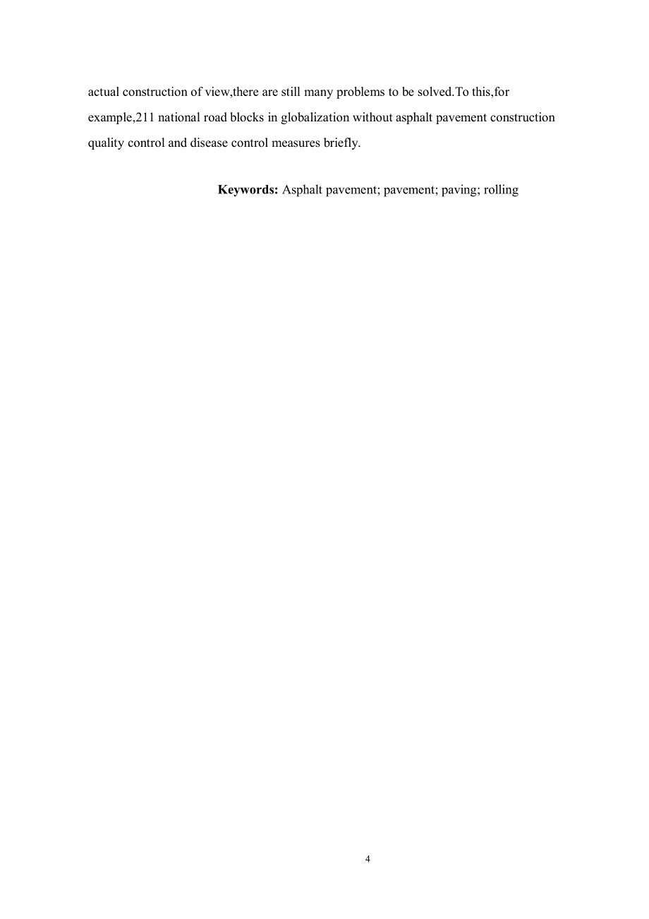 211国道过境公路工程沥青公路铺设施工流程与质量控制-职业学院毕业论文_第4页