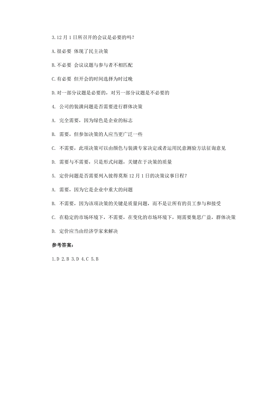 公务员考试案例分析题选编及答案8_第4页