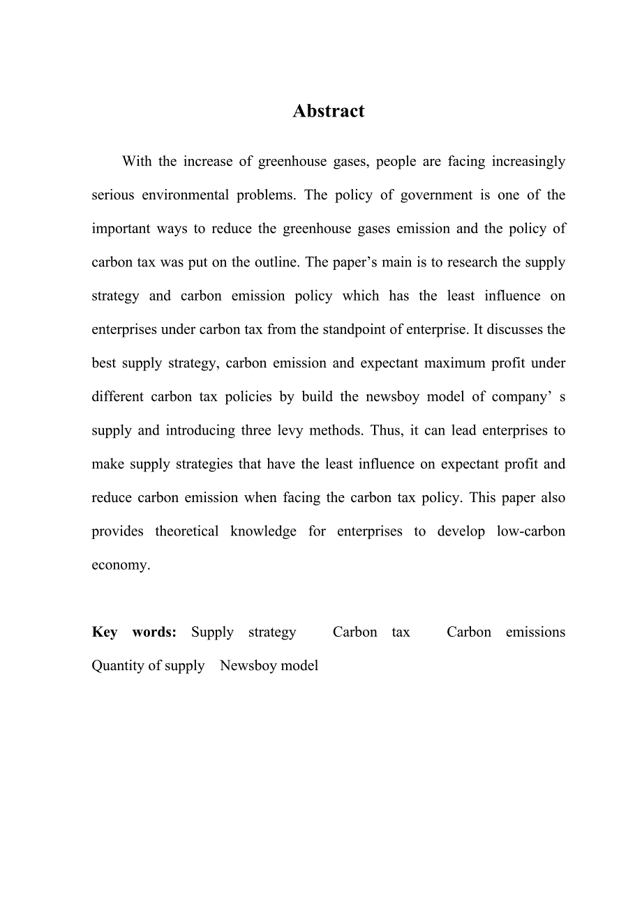 毕业设计（论文）-基于政府碳税政策下的企业供应策略研究_第3页