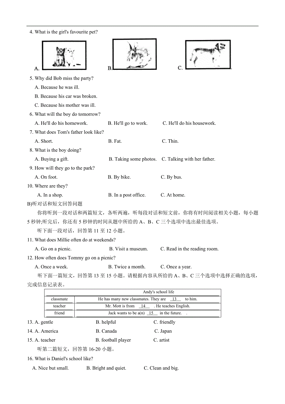 苏州市吴中区2015-2016年七年级下英语期末考试试卷及答案_第2页