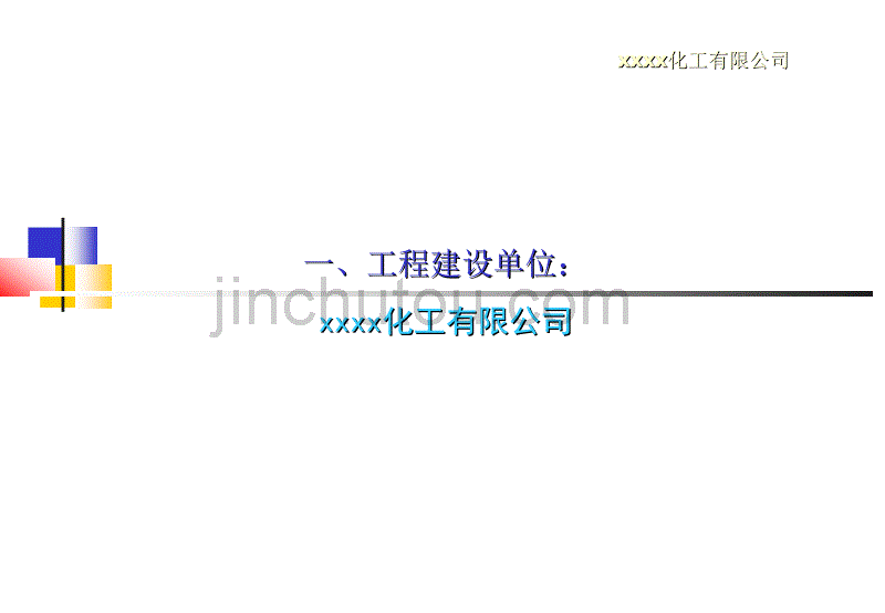 40万吨甲醇及20万吨二甲醚工程项目可行性研究报告（摘要）_第2页