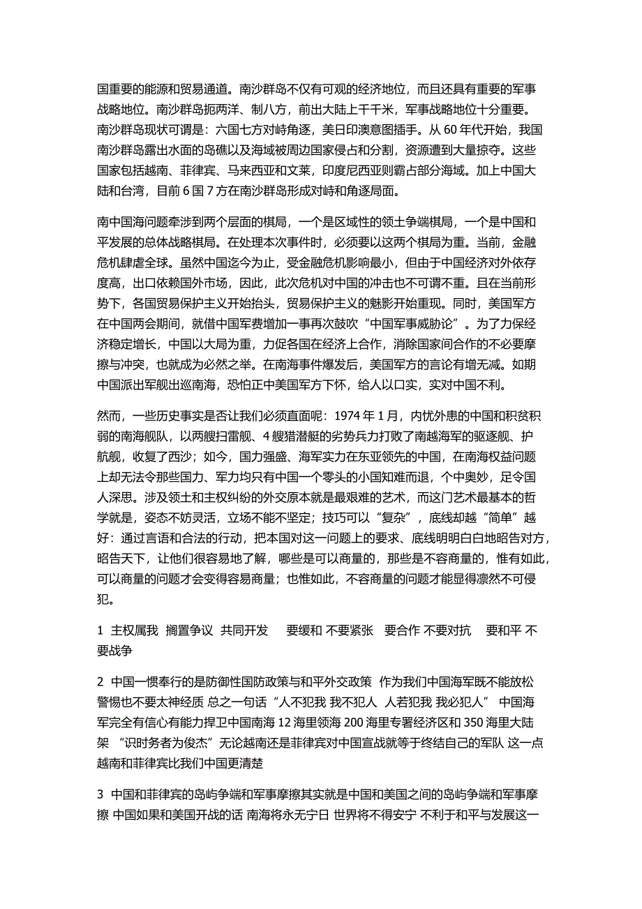 2001四川会计从业资格考试《会计基础知识》试题_第3页