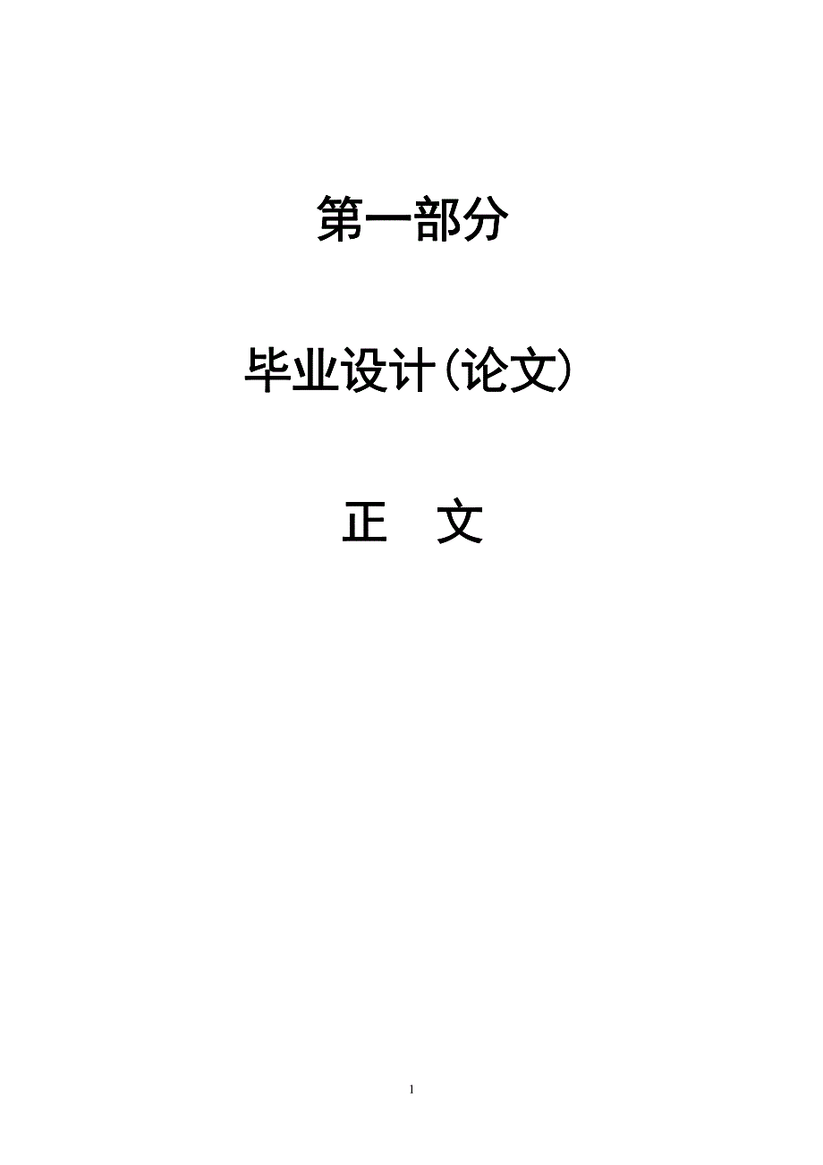 349.浅谈我国企业品牌战略的实施_第3页