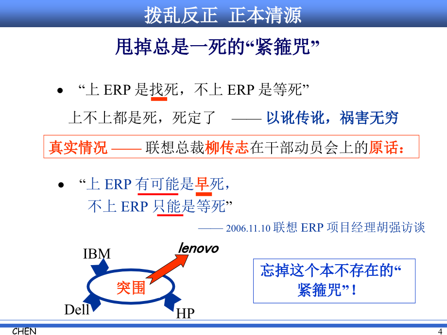 陈老师新书《知理知己知彼知用》随书PPT下载_第4页