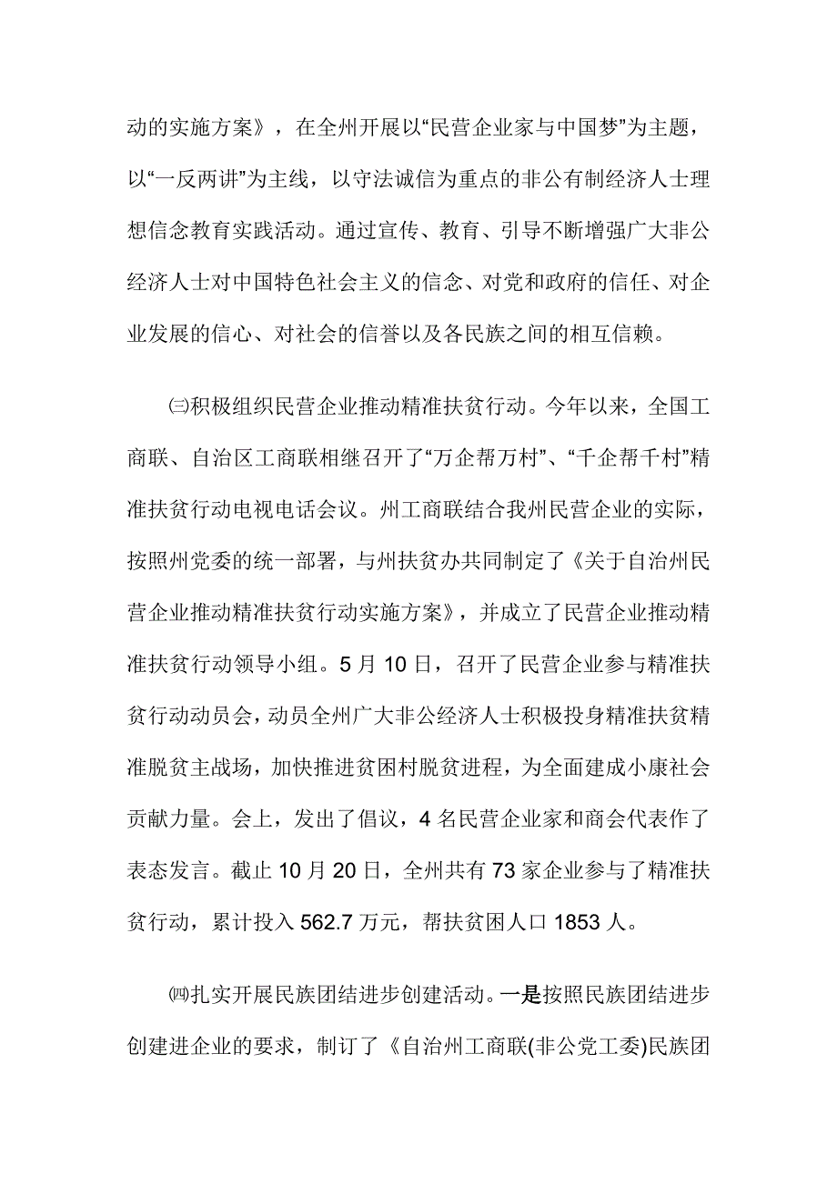 谁执法谁普法责任制工作总结_第2页