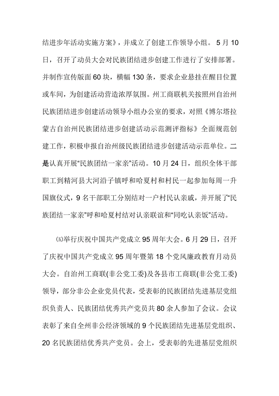 谁执法谁普法责任制工作总结_第3页