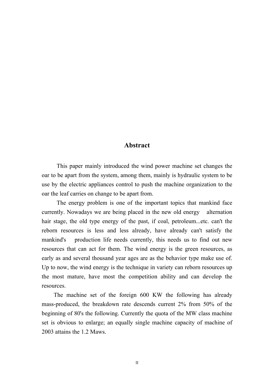 毕业设计（论文）-风力发电机组的变桨距系统_第2页