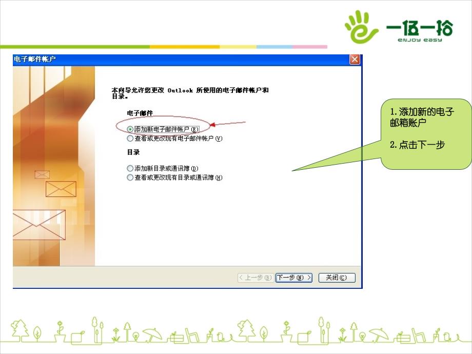 1510邮箱设置使用手册_第3页